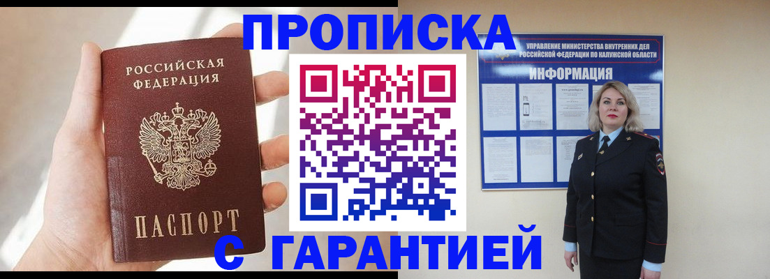 временная регистрация госуслуги в Юрге