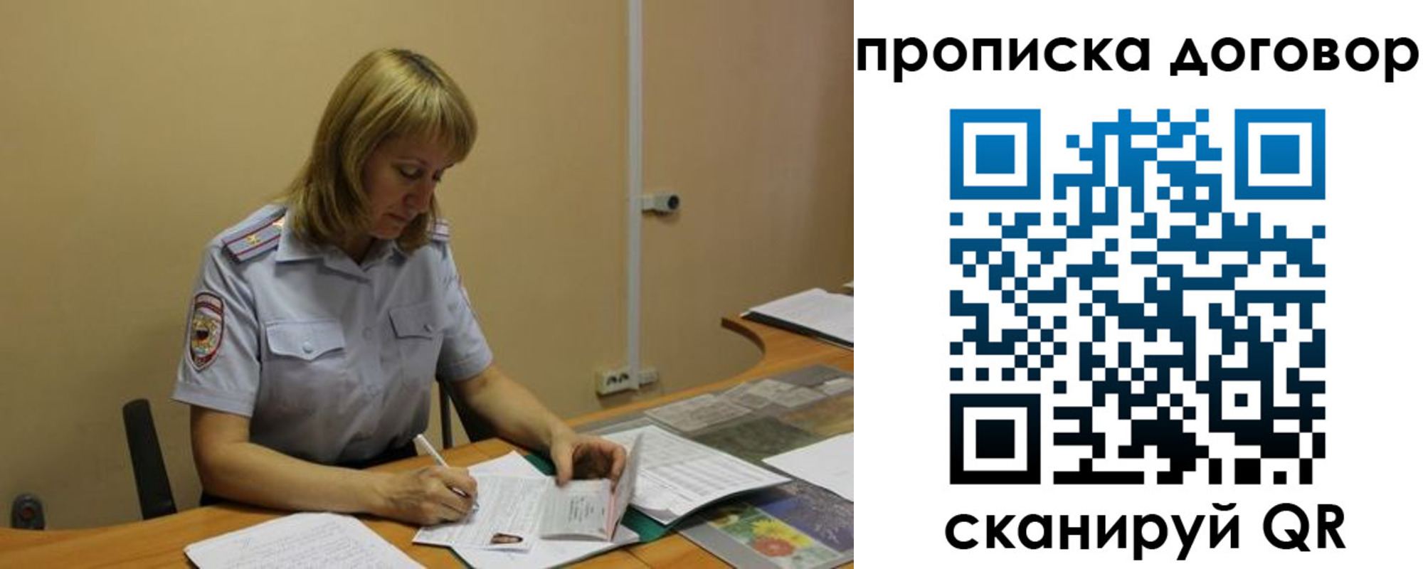 временная регистрация недорого в Юрге