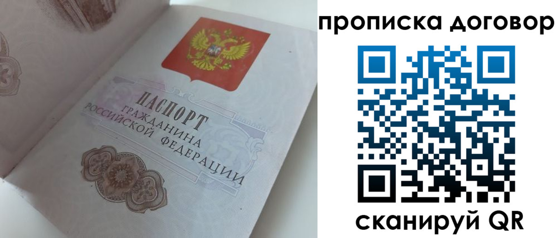 прописка поиск в Юрге