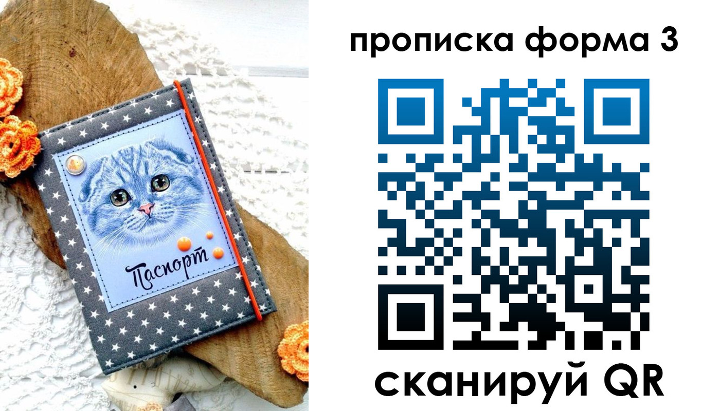 временная регистрация собственник в Юрге