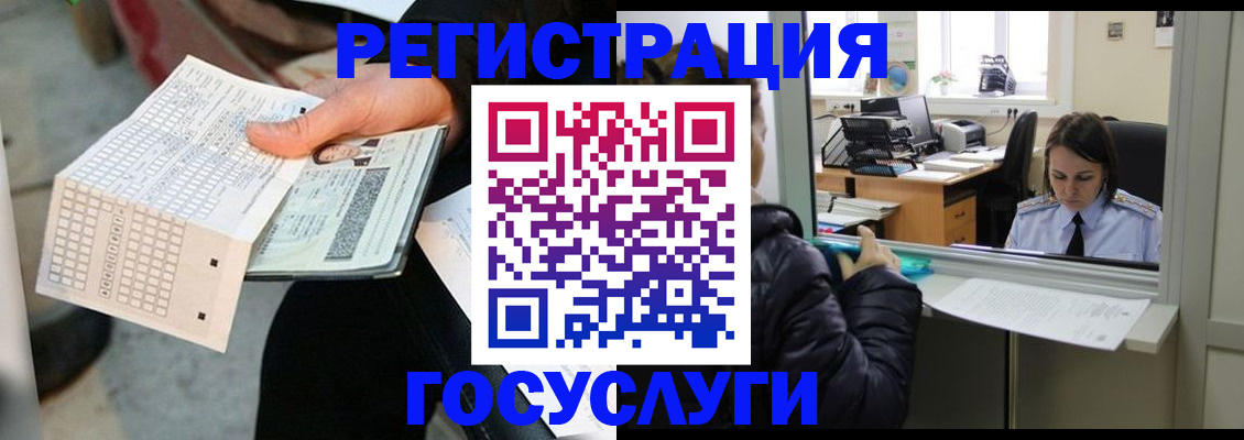 временная регистрация купить в Юрге
